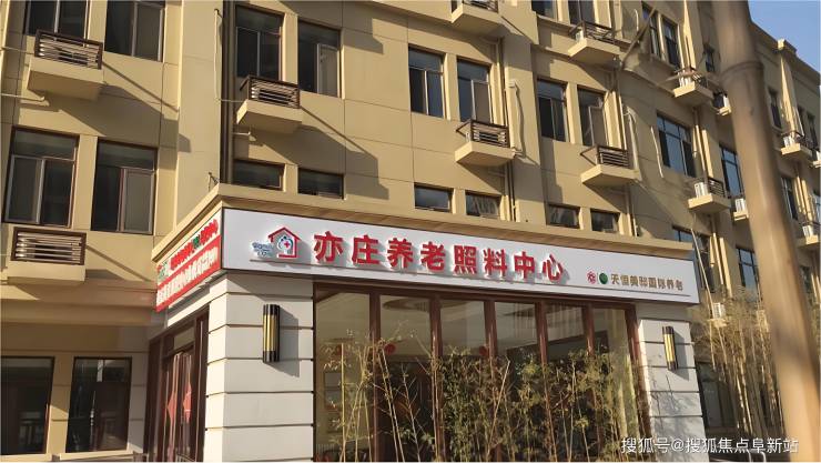 亦庄养老照料中心首页焦点：2025年11月费用诠释-地址精确-致电规划