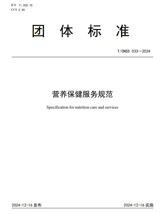 野蛮生长终将退场营养干预重绘健康管理新蓝图(图3)