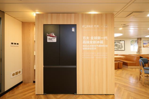 方太全球新一代高端全嵌冰箱登陆“雪龙2”号(图4)
