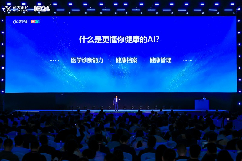 “更懂你健康的AI”系列产品发布(图1)