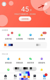 360手机助手怎么开启手机健康提醒（360助手健康提醒设置方法）(图2)