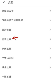 360手机助手怎么开启手机健康提醒（360助手健康提醒设置方法）(图3)