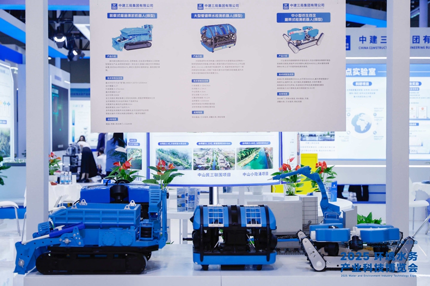 2025水博会：从一滴水看未来图景(图8)