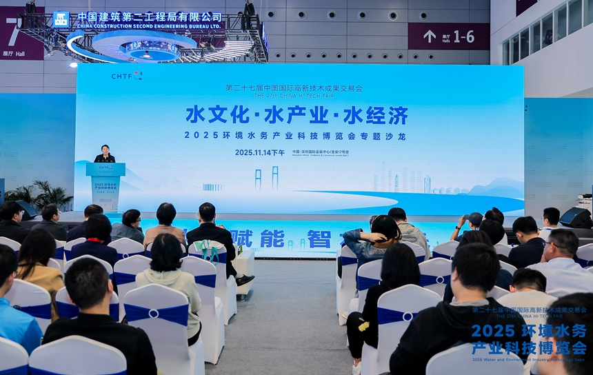 2025水博会：从一滴水看未来图景(图14)