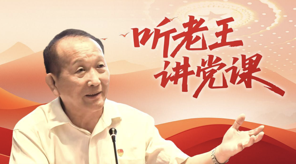 “听老王讲党课”：从六百年古树中的城市记忆(图5)