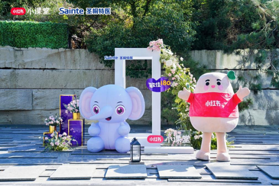 圣桐特医携手小红书启动“敏宝特护计划”共筑过敏育儿新生态(图2)