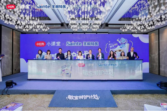 圣桐特医携手小红书启动“敏宝特护计划”共筑过敏育儿新生态