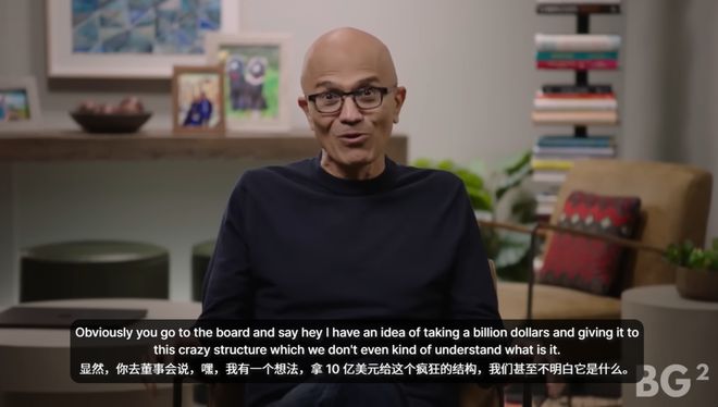 奥特曼和纳德拉艰难重组后首次对谈：「我们是天作之合！」(图3)