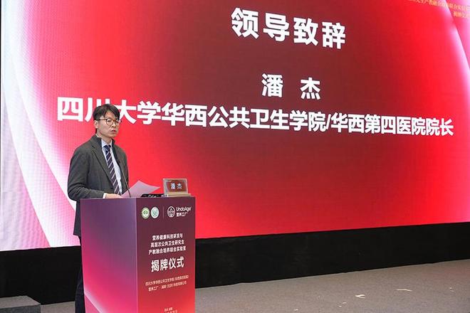 华西公卫携手营养工厂 共筑研究生产教融合培养新平台(图4)