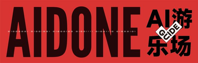 我溜去 AI 派对摸鱼结果找到了 100 种搞定生活的姿势 AIDONE(图2)