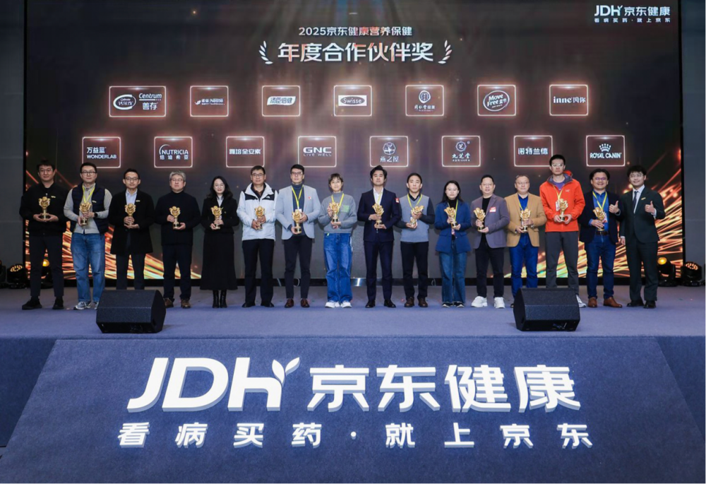 锚定四千亿市场新蓝海 京东健康营养保健启动“S100项目”(图2)