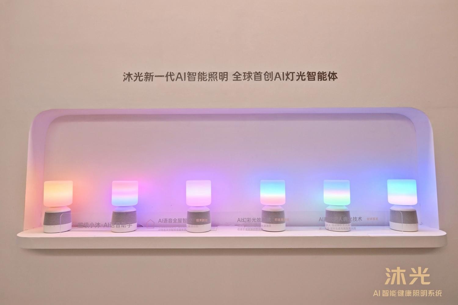 沐光惊艳亮相2025广州设计周 以AI健康光科技重构人居照明新生态(图4)
