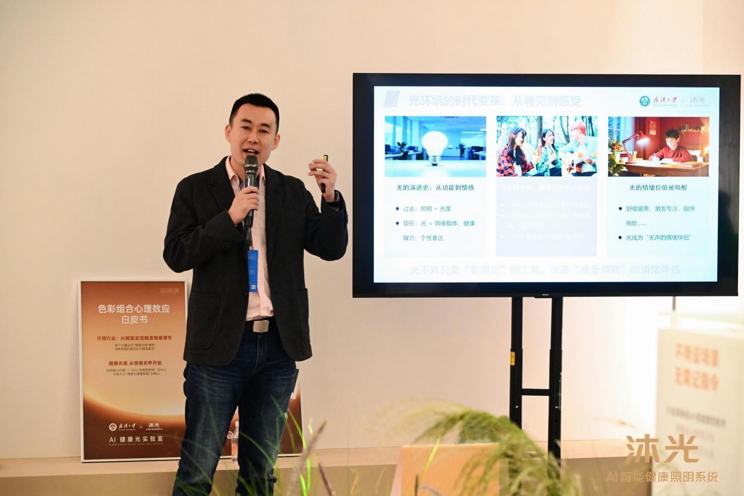 沐光惊艳亮相2025广州设计周 以AI健康光科技重构人居照明新生态(图9)