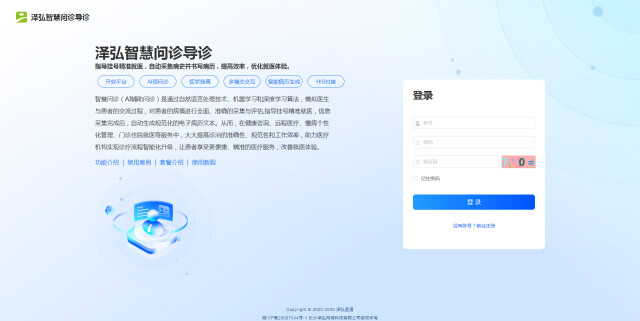 一款更内行的AI医生？从导诊到病历书写全覆盖