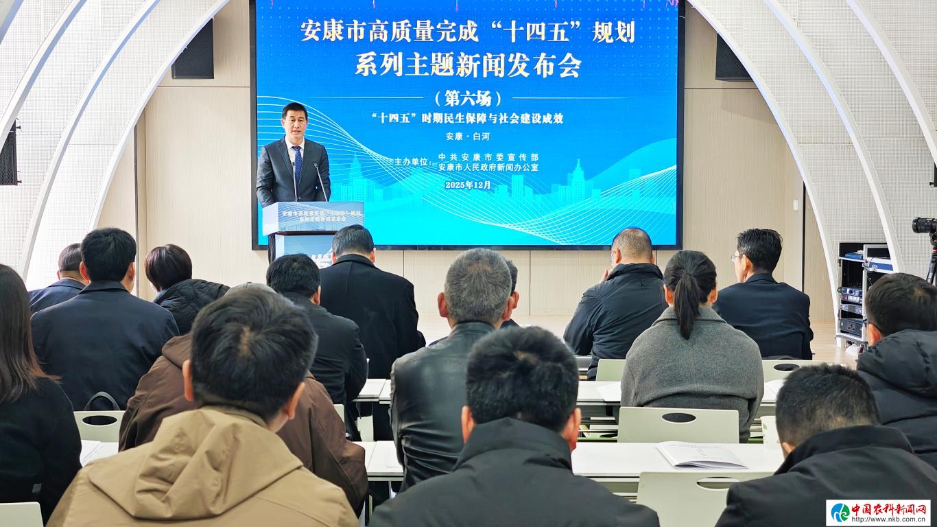 “十四五”时期民生保障与社会建设成效的“安康答卷”