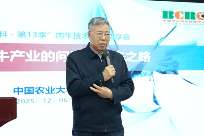 颠覆传统！一场技术交流私享会如何改写肉牛养殖未来(图4)