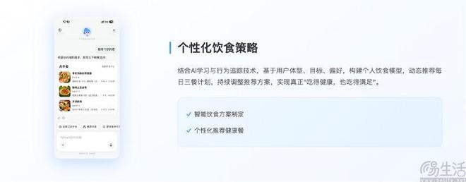 能点外卖、能减脂美团要用AI解决外卖党的健康忧虑(图4)