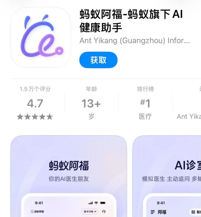 阿福和灵光能承载蚂蚁的TO C野心吗？