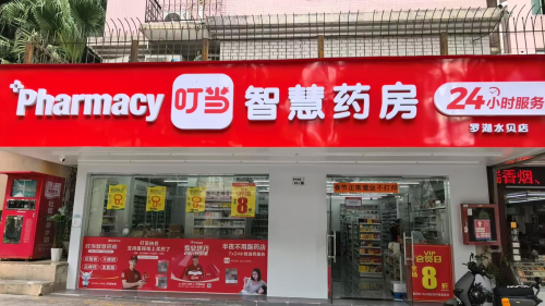 叮当健康发布公告经调净利扭亏为盈坚守健康赛道未来如何？