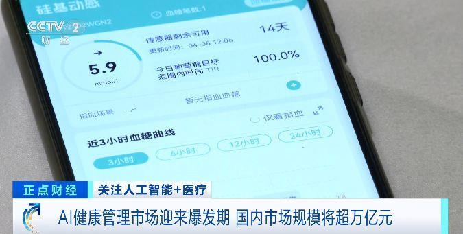 搜狐医药 钟南山院士：AI不是取代医生而是帮医生回归以人为本的初心