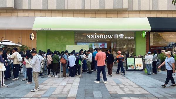 更多纤维 更慢升糖！ 奈雪“纤Studio”全国首店落地深圳人气爆棚